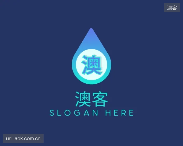 知道澳客中心